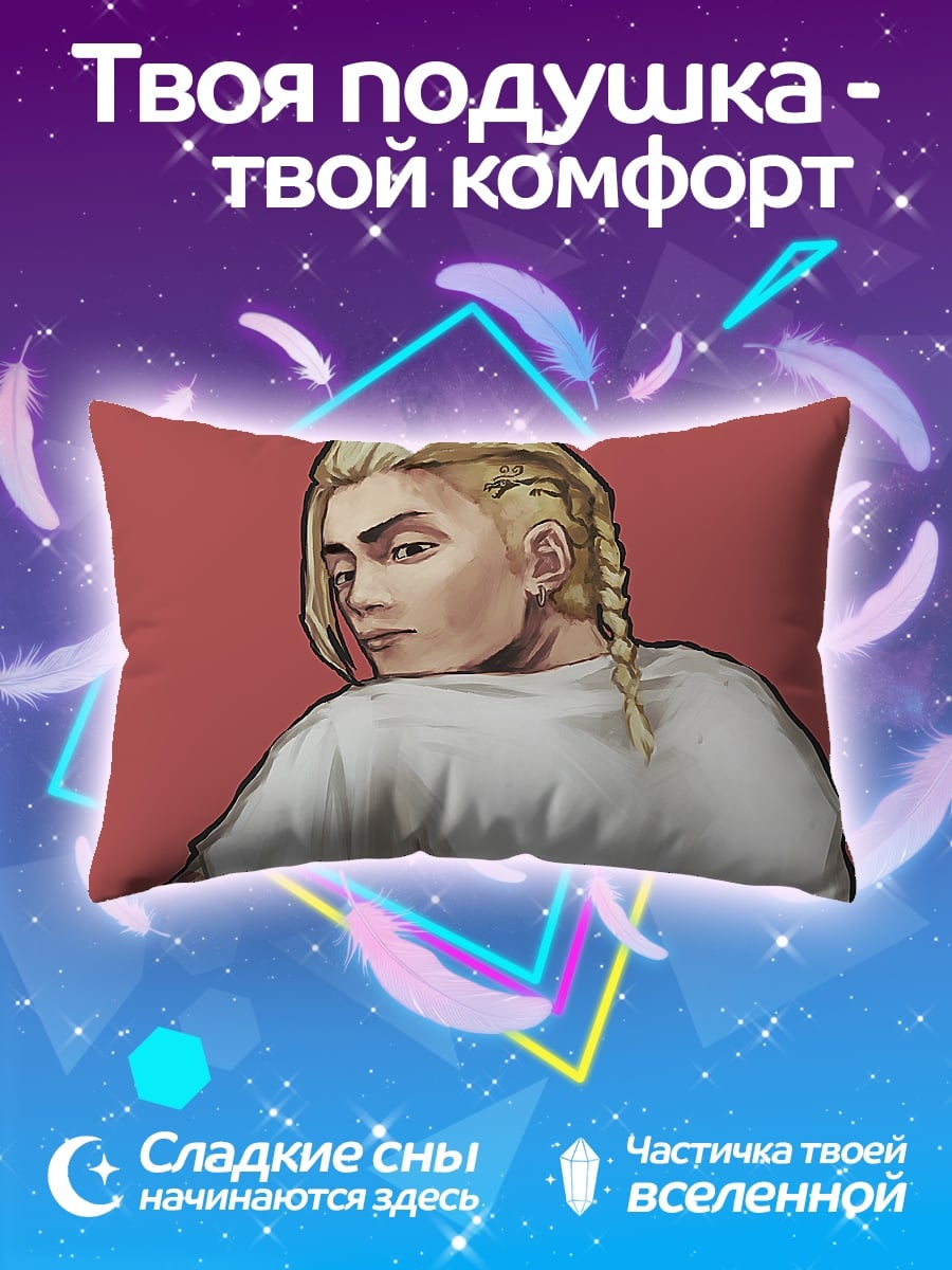 Подушка Блондин с косой