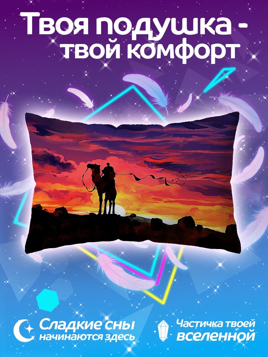 Подушка Караван в закате