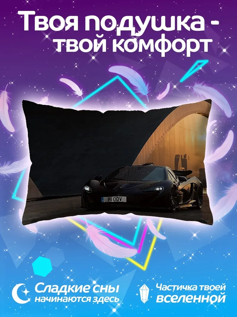 Подушка Черный спорткар закат
