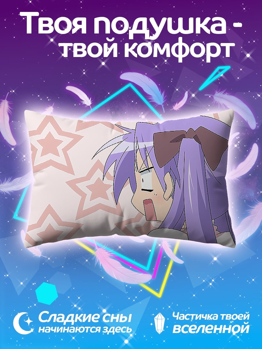 Подушка Аниме девушка смущение