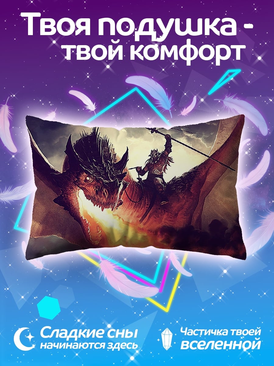 Подушка Всадник на драконе