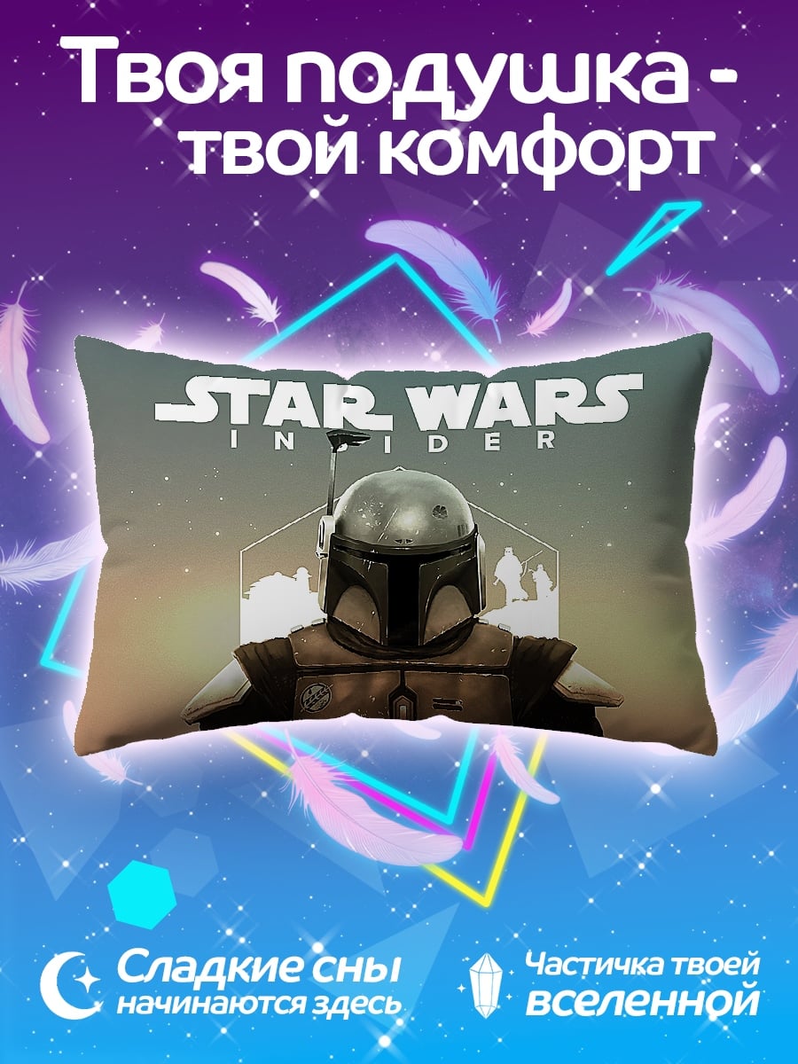 Подушка Мандалорец Star Wars