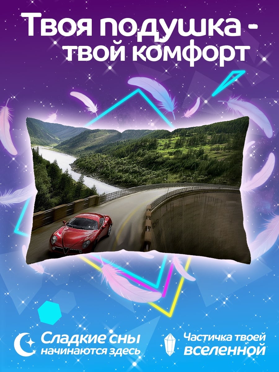 Подушка Красная машина в горах