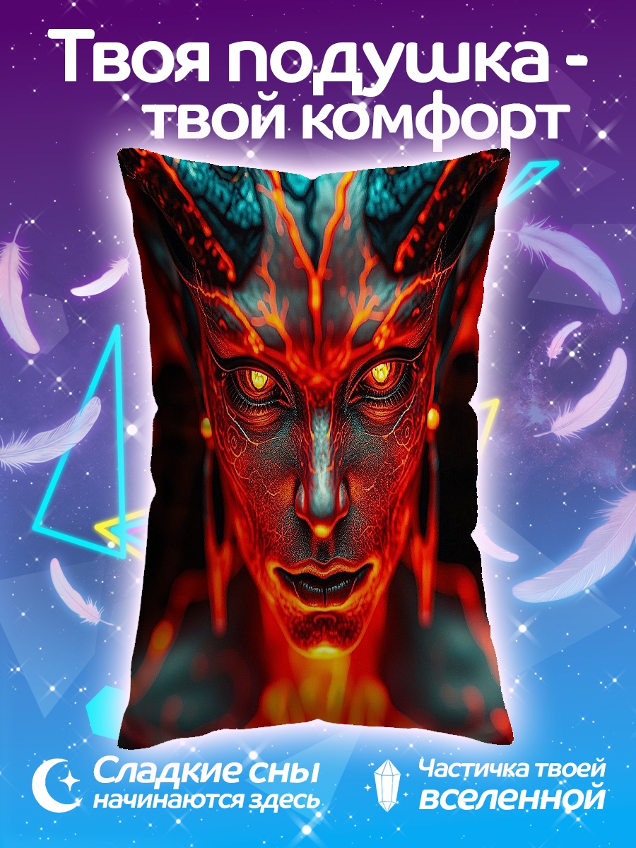 Подушка Огненный демон
