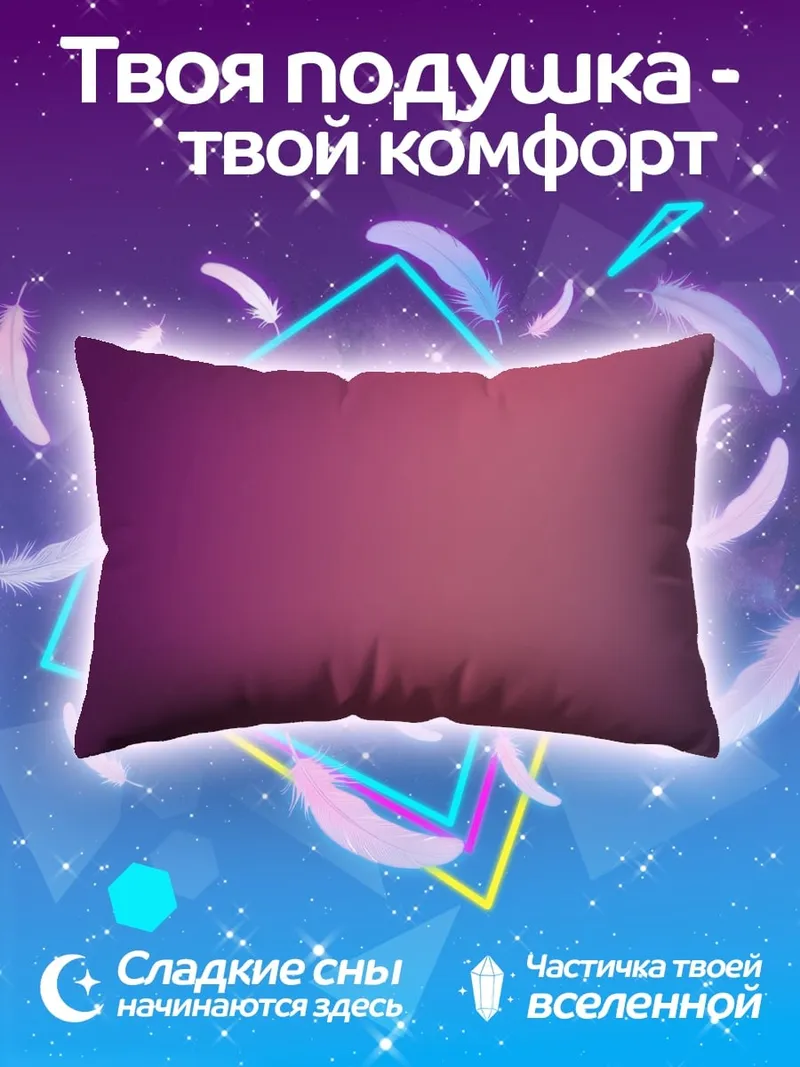 Подушка Розово-фиолетовый градиент