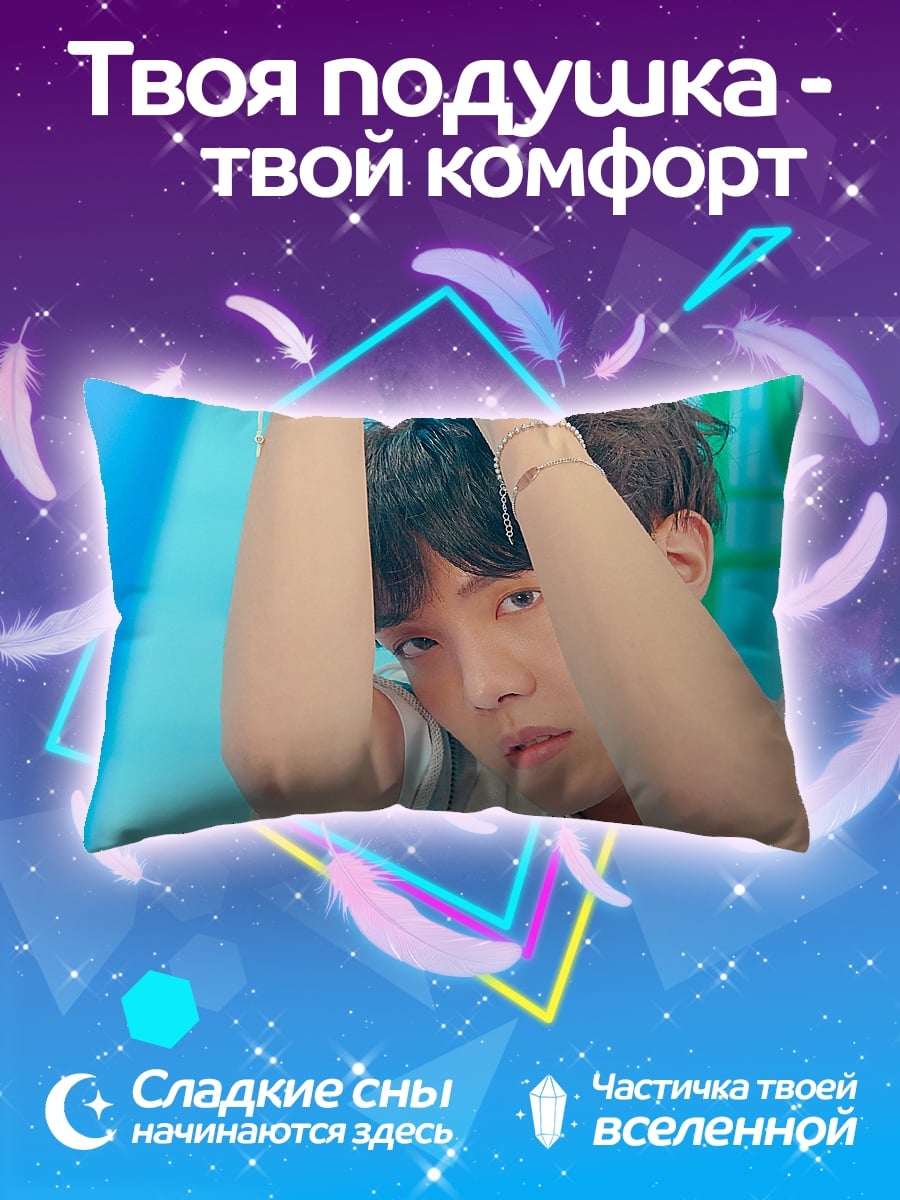 Подушка J-Hope из BTS