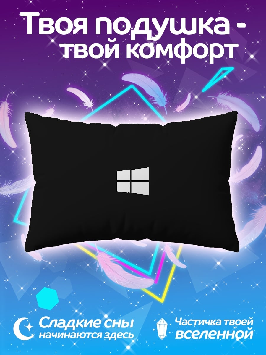 Подушка Логотип Windows черный