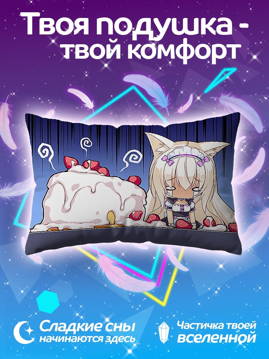 Подушка Кошка девушка и торт