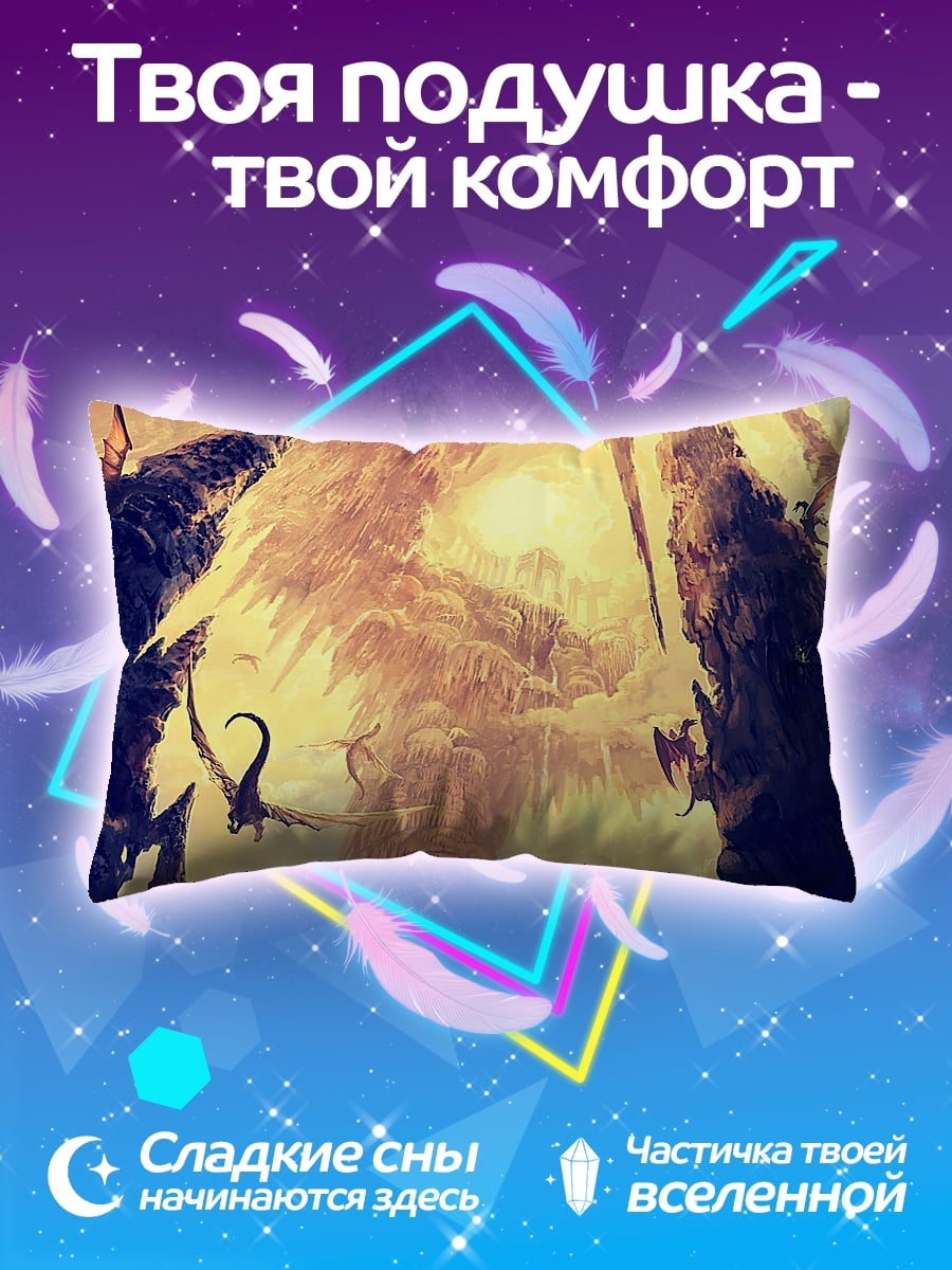 Подушка Драконы в небе
