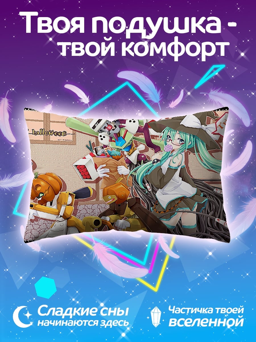 Подушка Счастливый Хэллоуин