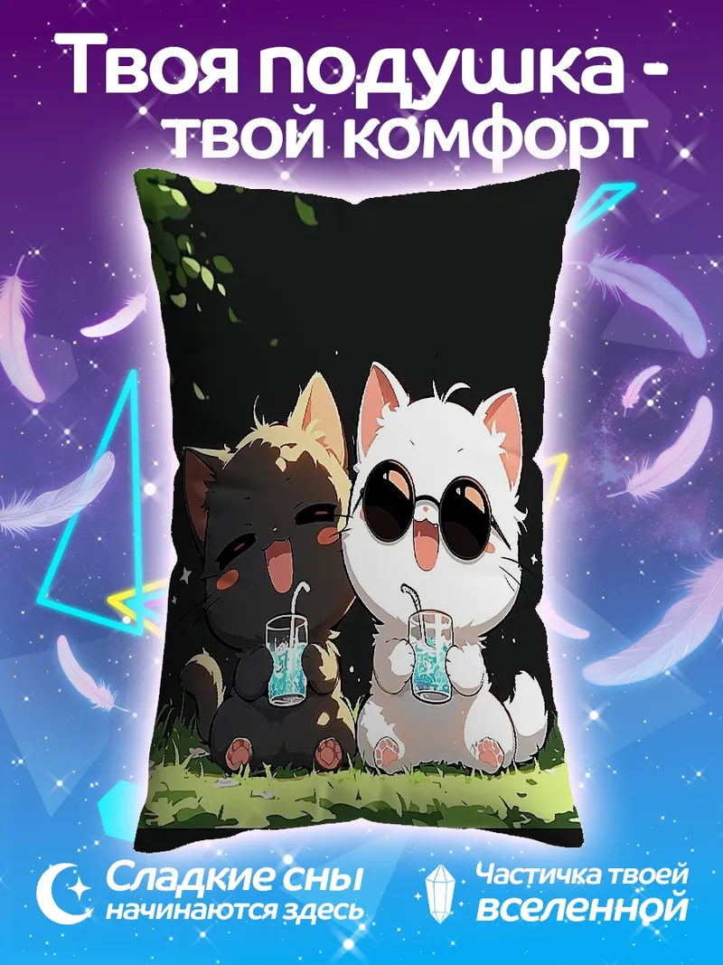 Подушка Котики на траве