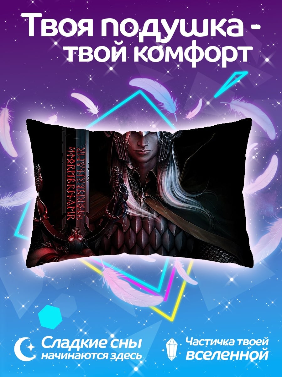 Подушка Эльфийский воин