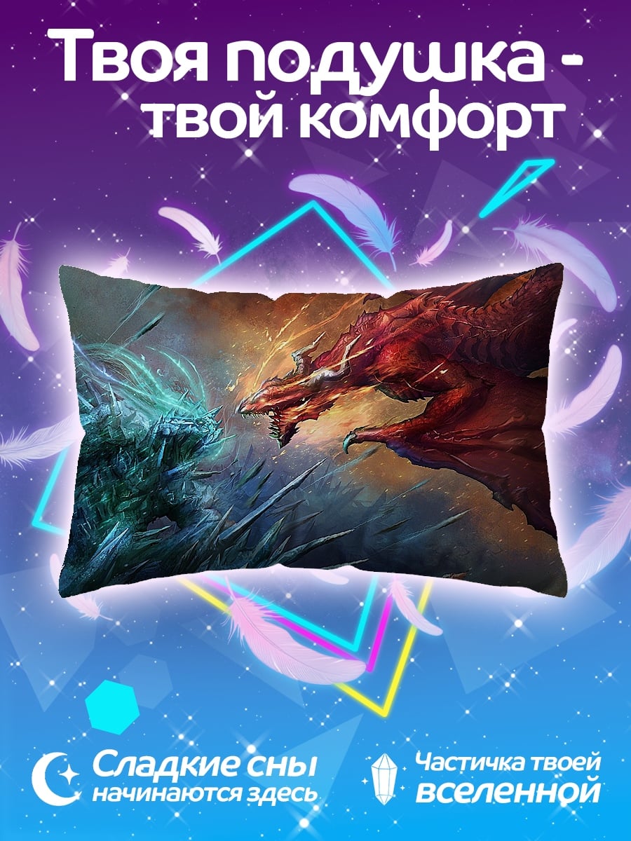 Подушка Битва драконов