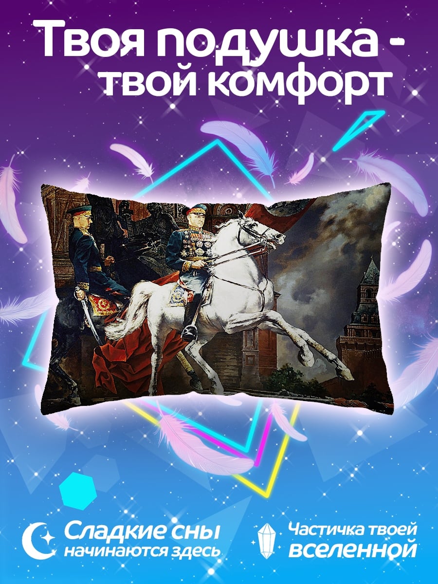 Подушка Всадник с флагом