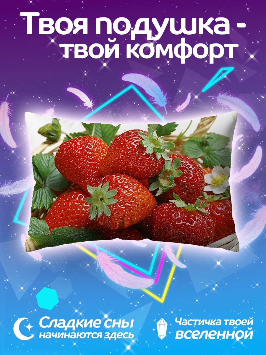 Подушка Корзина клубники