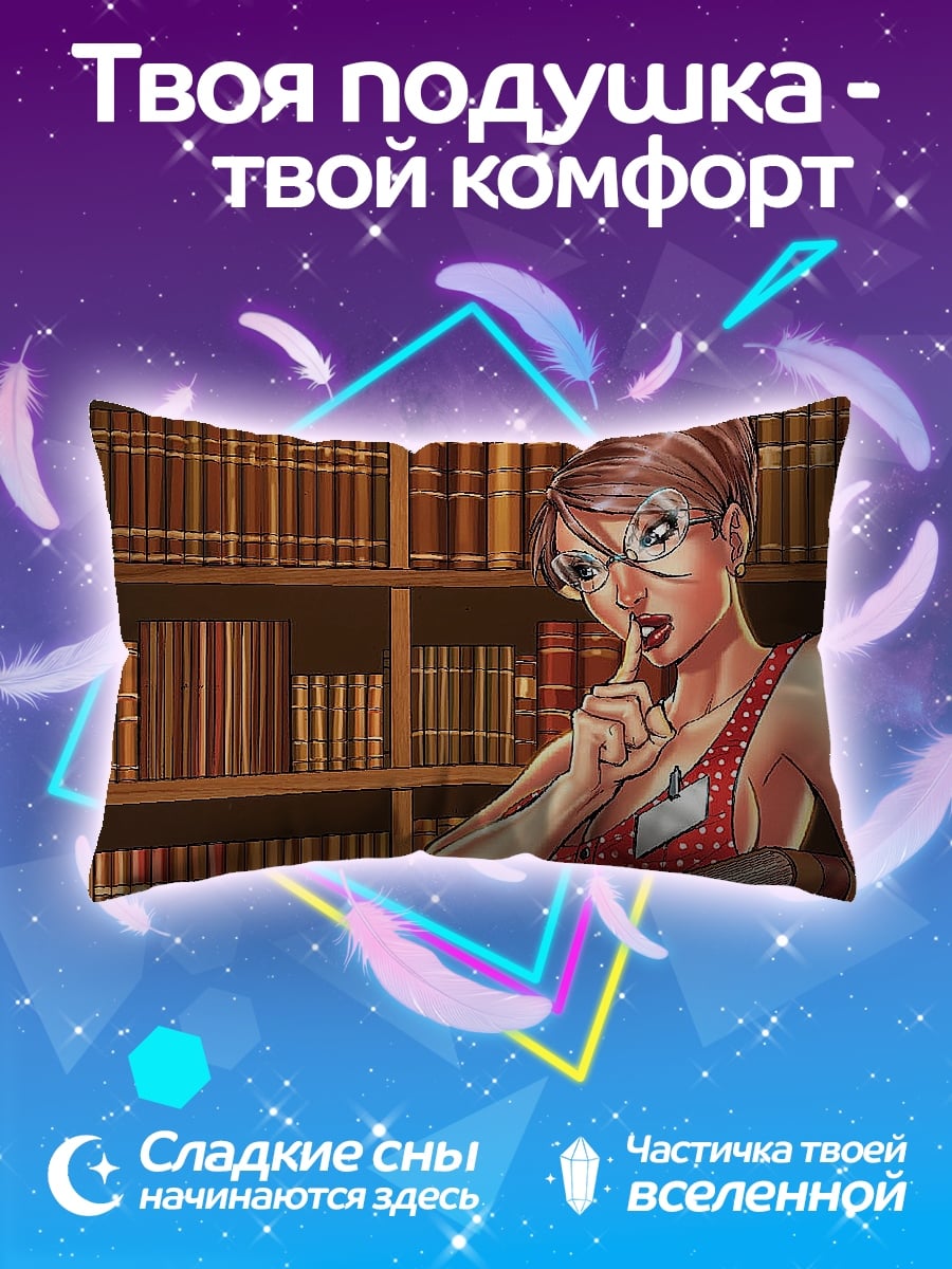 Подушка Девушка в библиотеке