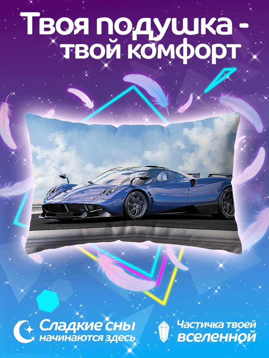 Подушка Синий спорткар