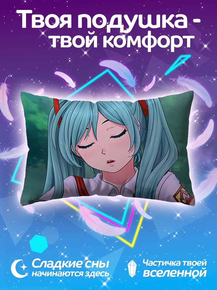 Подушка Аниме девушка Мику