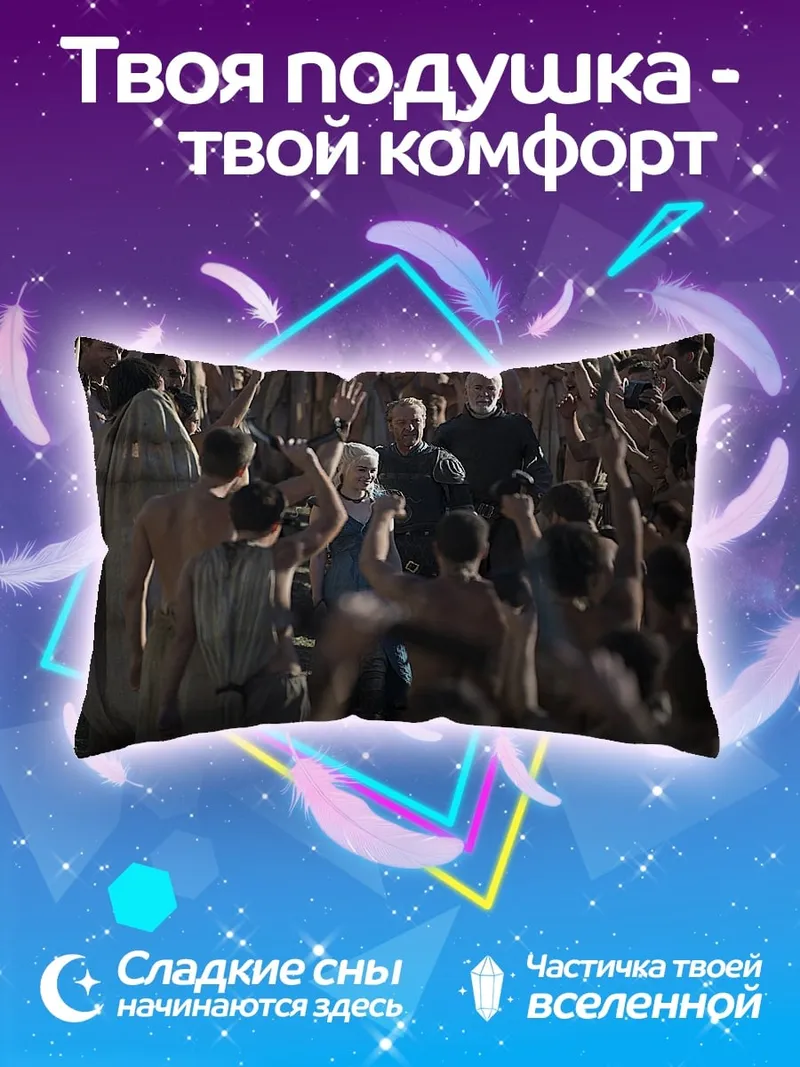 Подушка Толпа с поднятыми руками