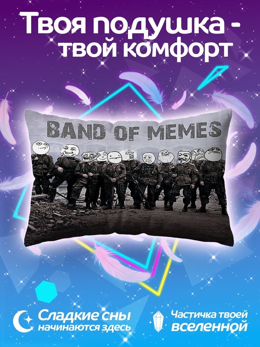 Подушка Band of Memes