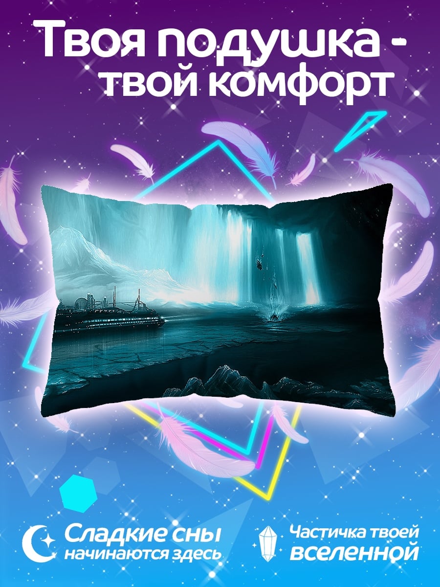 Подушка Ледяная пещера