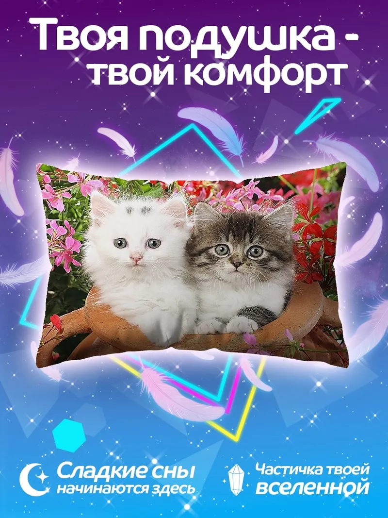 Подушка Два котенка в горшке