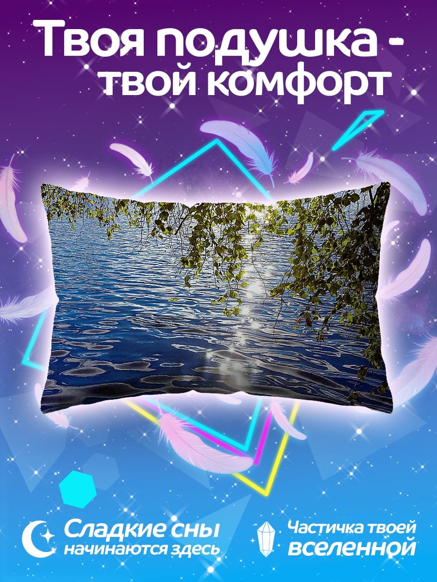 Подушка Солнечные блики на воде