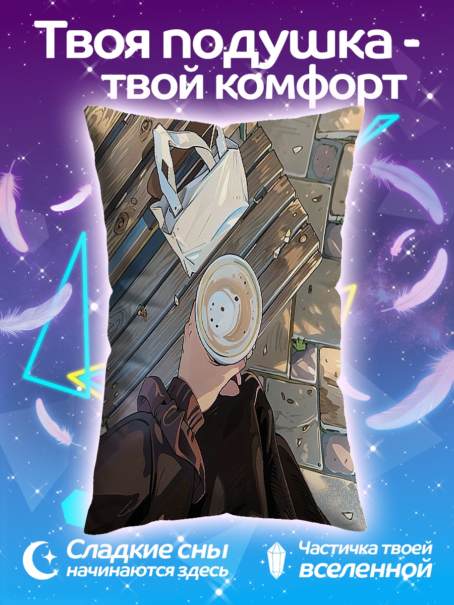 Подушка Кофе и Эйфелева башня