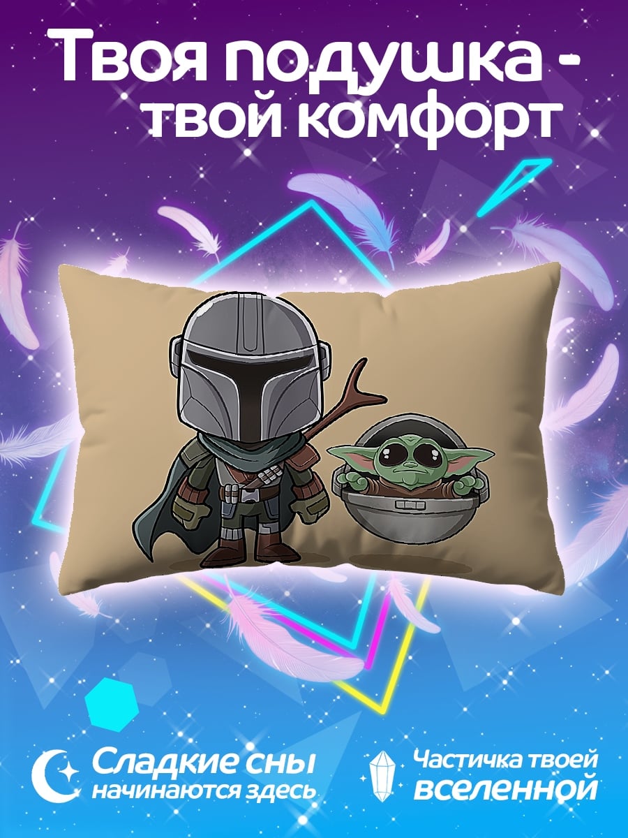 Подушка Мандалорец и Грогу
