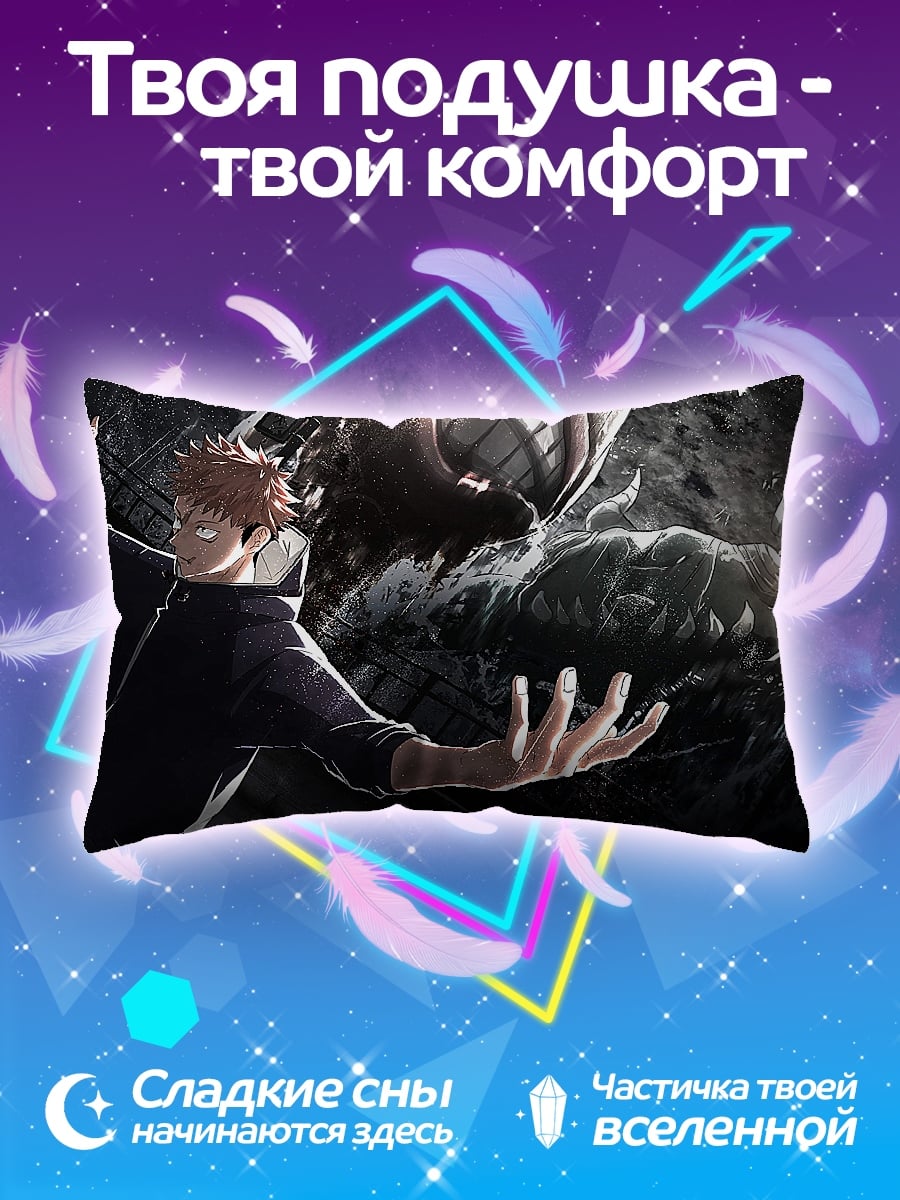 Подушка Демон и маг