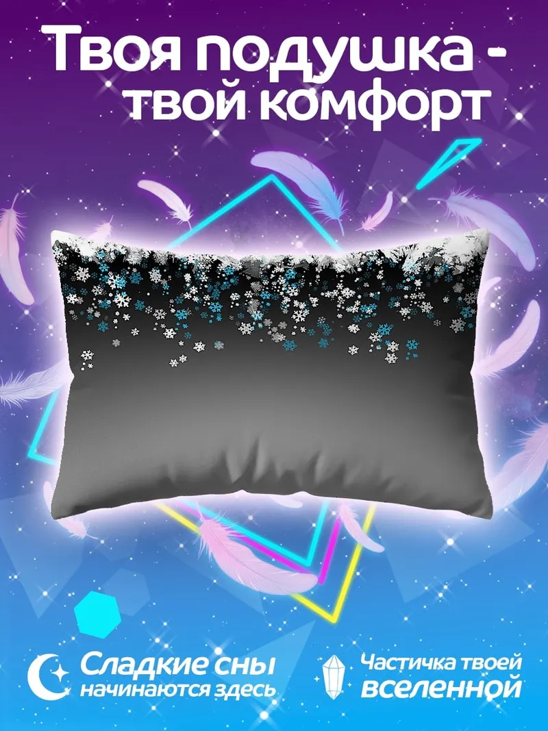 Подушка Снежинки на сером фоне