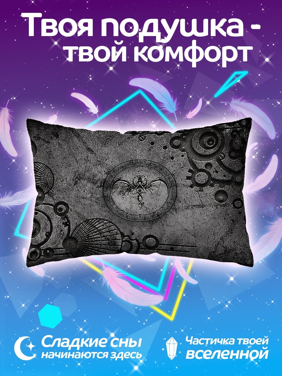 Подушка Стимпанк узор