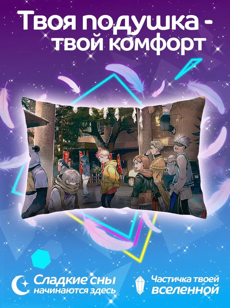 Подушка Фестиваль в Японии