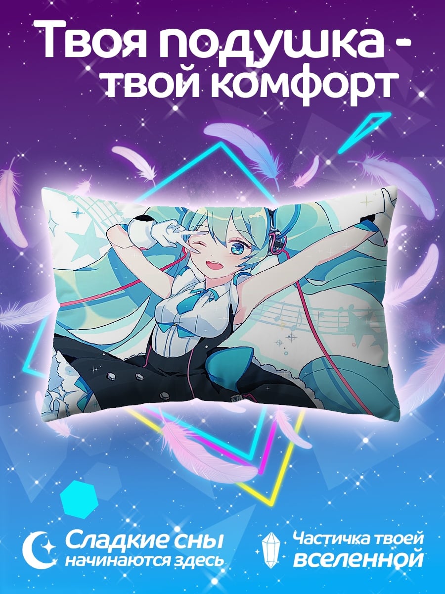Подушка Аниме певица
