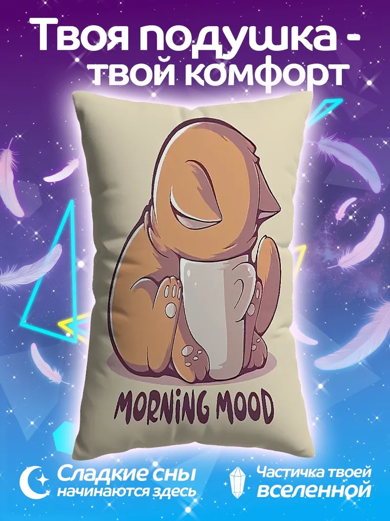 Подушка Кот с чашкой кофе