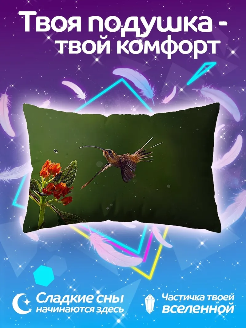 Подушка Колибри у красного цветка