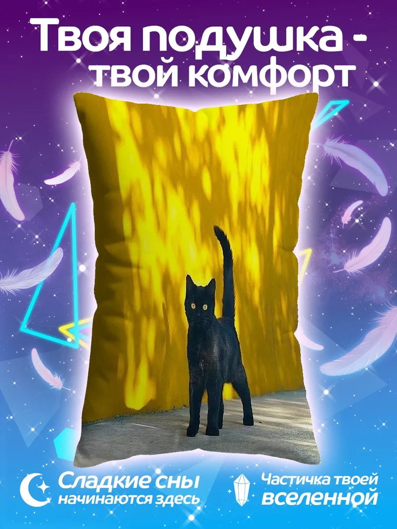 Подушка Черный кот желтый фон