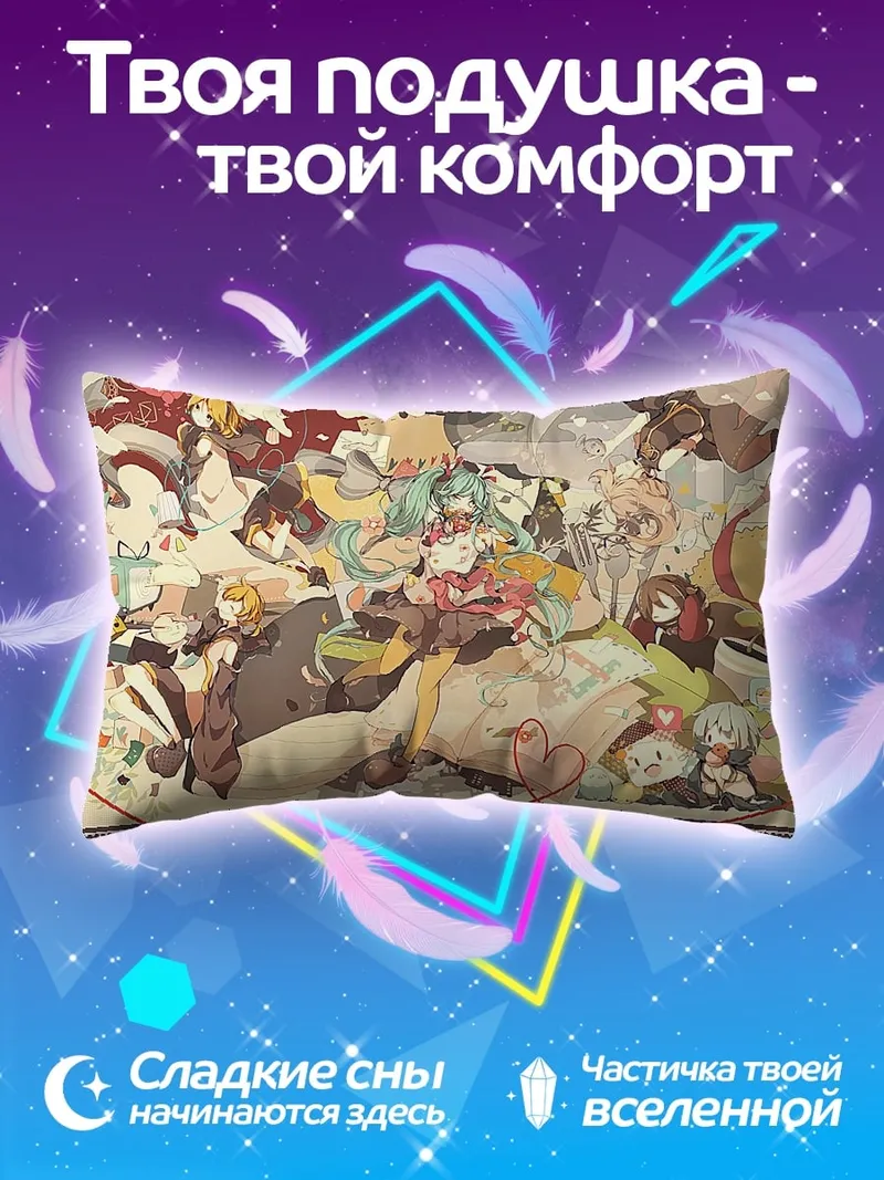 Подушка Аниме персонажи коллаж
