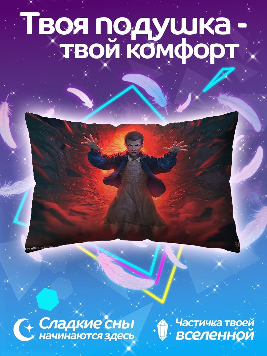 Подушка девочка телекинетик