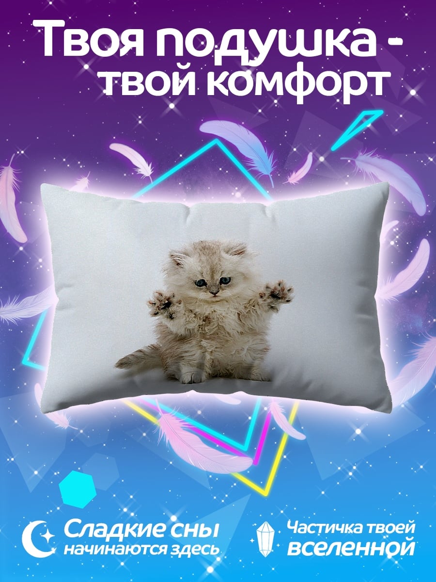 Подушка пушистый котенок