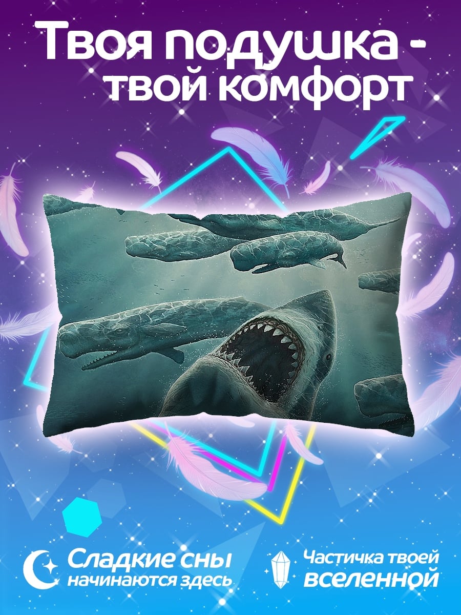 Подушка акула и киты