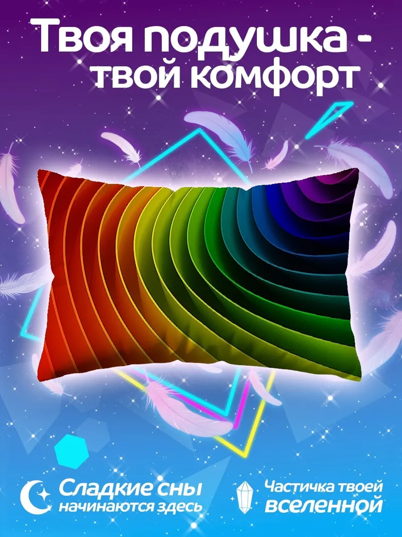 Подушка Радужный вихрь цвета