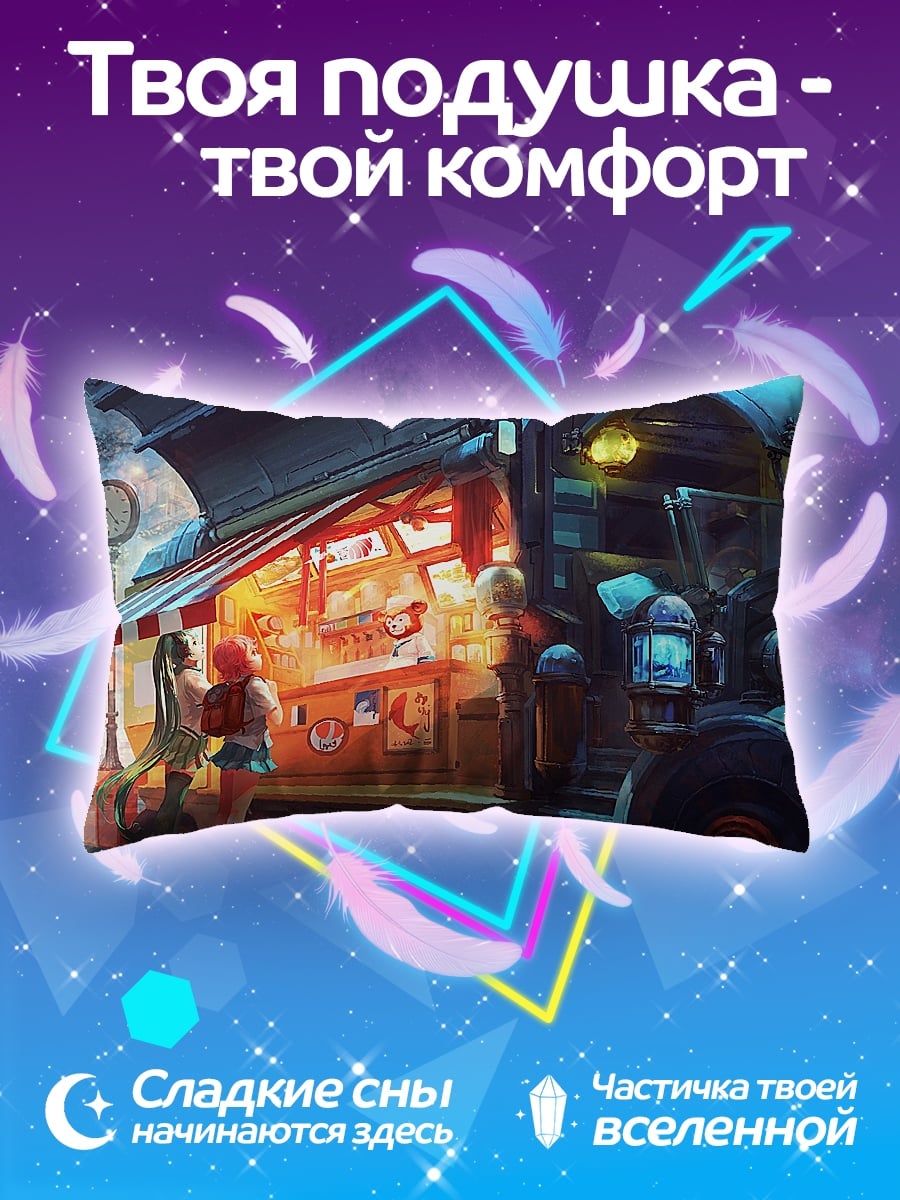Подушка Ночной фудтрак город