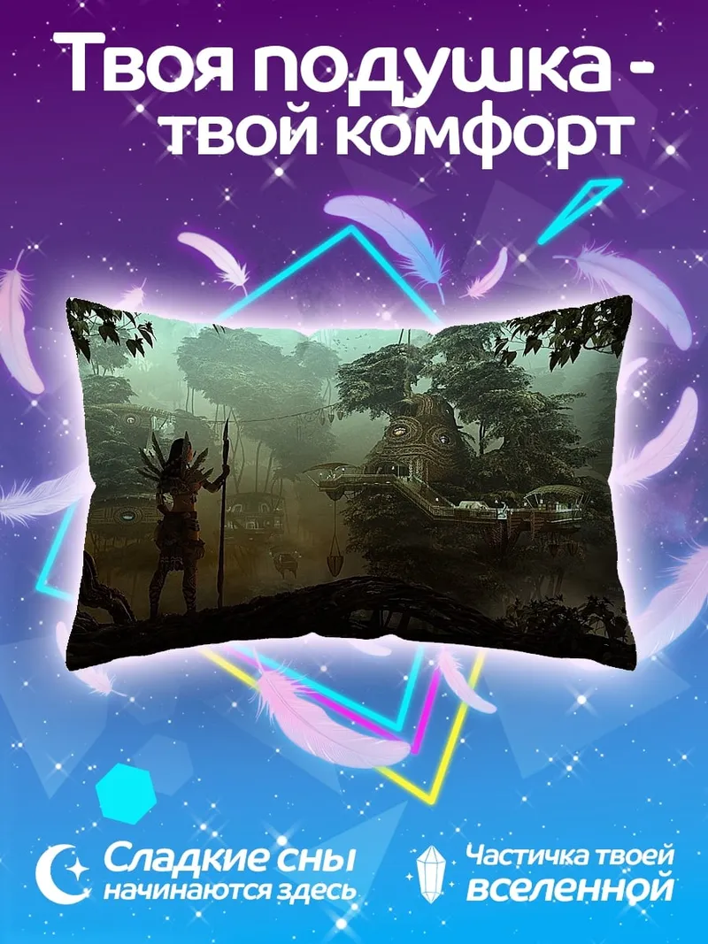 Подушка Затерянный мир джунгли
