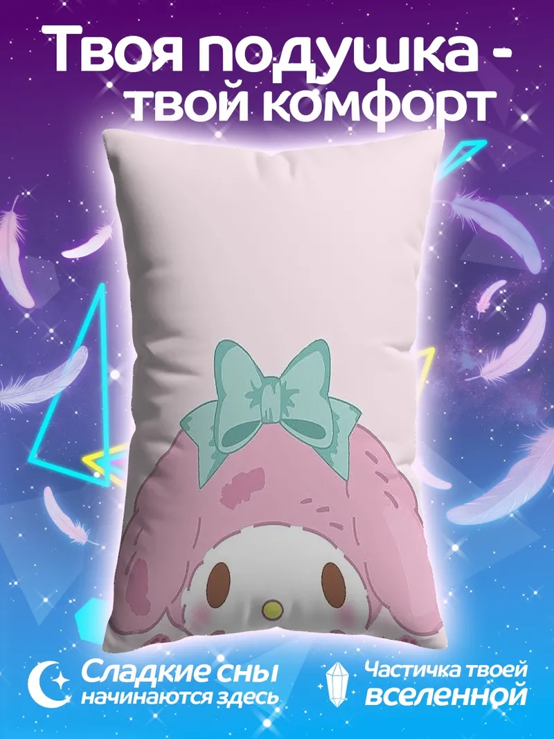 Подушка Милый кролик бантик