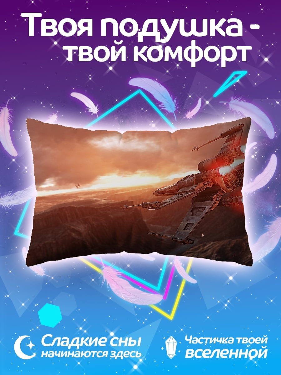 Подушка Космическая битва