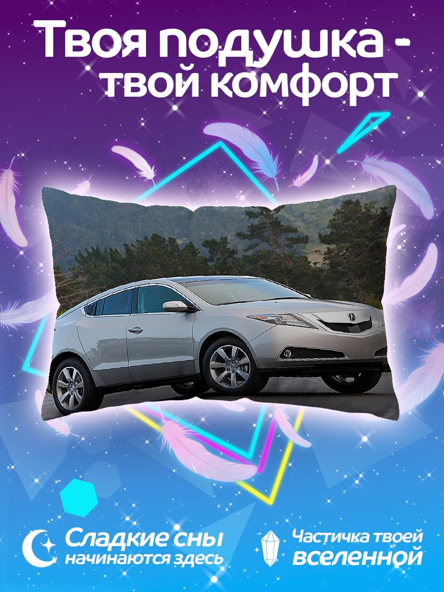 Подушка Серебристый кроссовер