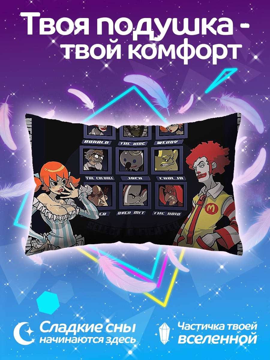 Подушка Фастфуд герои
