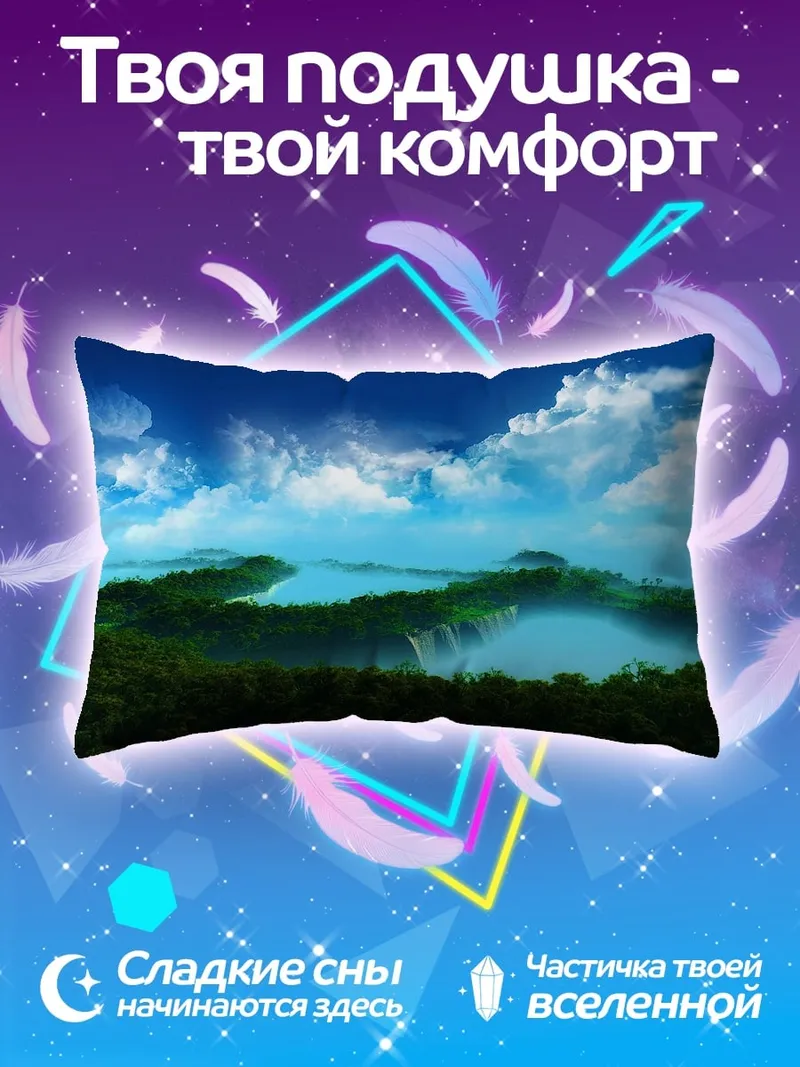 Подушка тропический пейзаж с водопадами