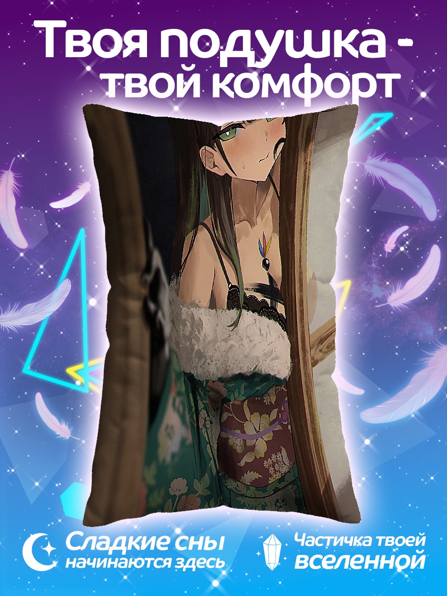 Подушка Аниме девушка в кимоно
